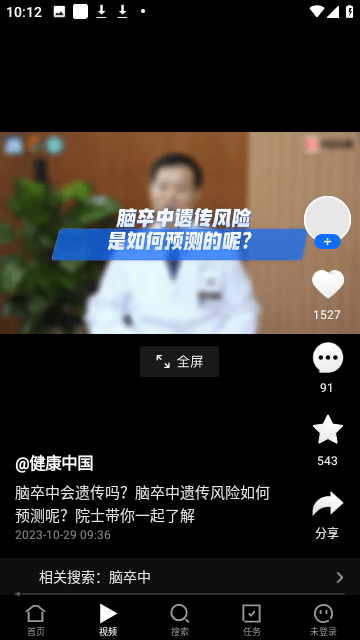 闪电搜索