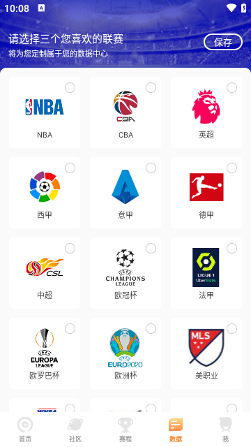 九球直播APP苹果版