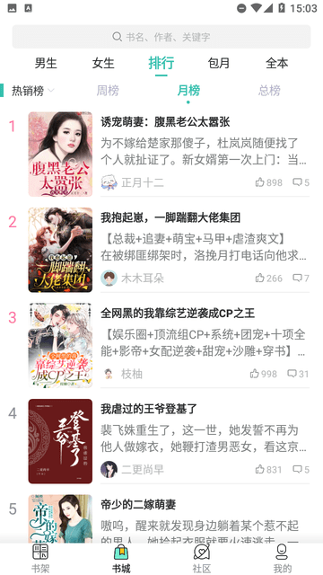 逍遥小说