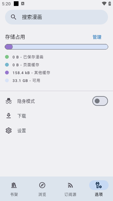 Kotatsu漫画APP免费版