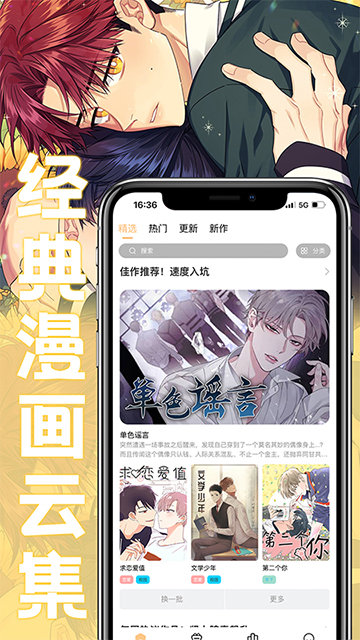 薯条漫画APP免费版