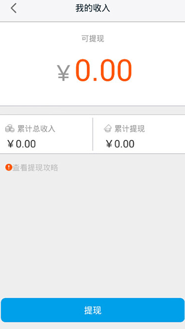 高德车差事APP官方版