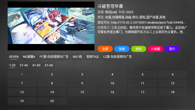 追剧鸭内置版