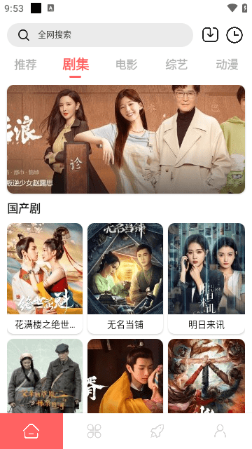 至尊神藏APP无广告版