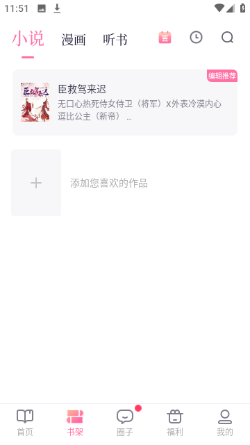 悸花乐读