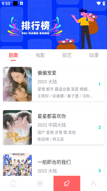至尊神藏影视视频APP安卓版