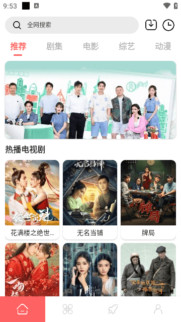 至尊神藏APP无广告版