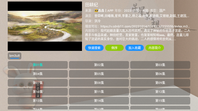 星星影视电视盒子