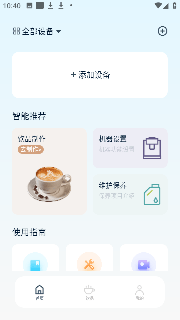 咖博士