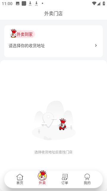 正新鸡排