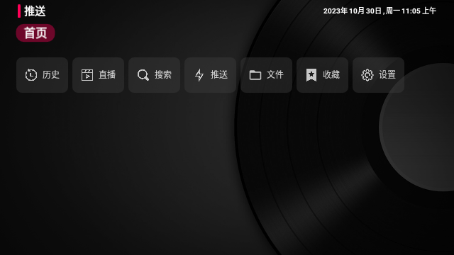 NewTV内置版