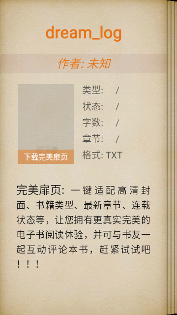阅读星APP离线版纯净版