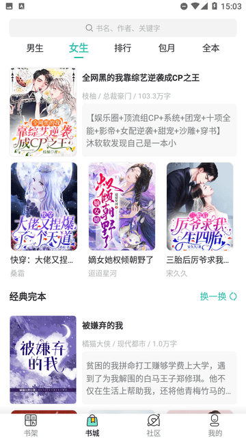 欢贝小说