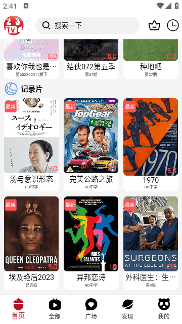 23影视APP无广告版