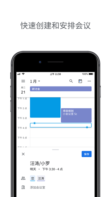 谷歌日历APP官方版