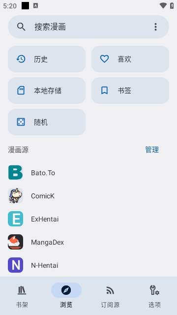 Kotatsu漫画APP