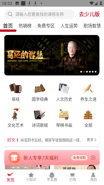 学国学网