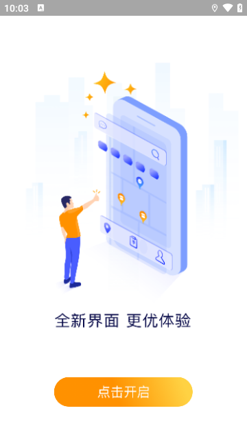 百度地图淘金APP官方版