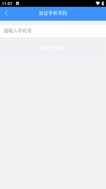 高德车差事APP官方版
