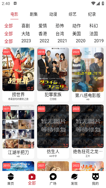 23影视APP无广告版