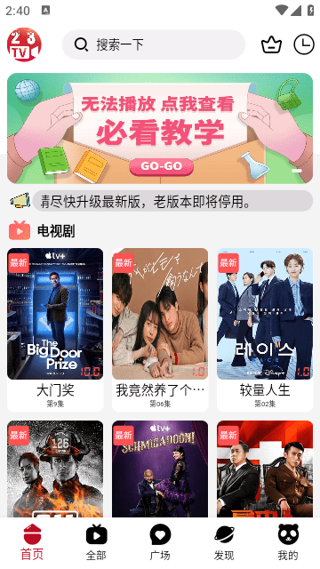 23影视APP无广告版
