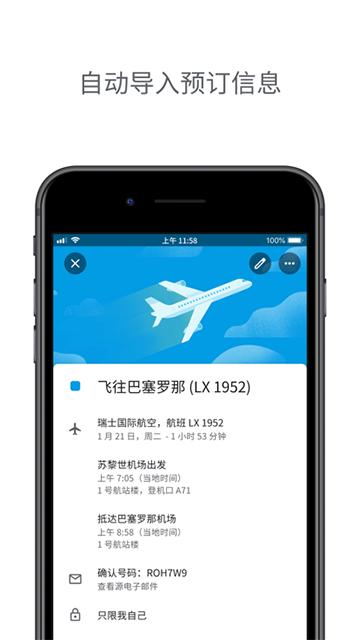 谷歌日历APP官方版