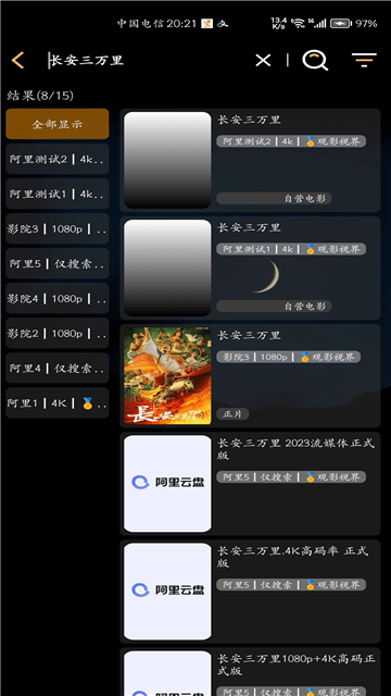 观影视界纯净版
