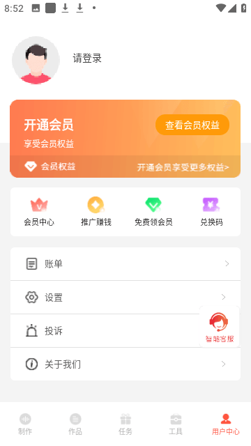 配音鹅免费版