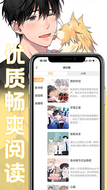 薯条漫画APP免费版