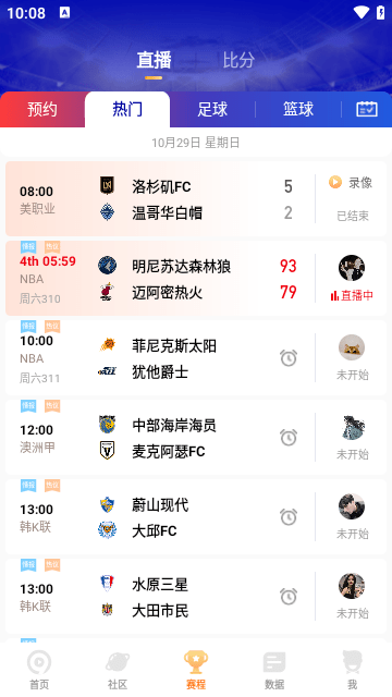 九球直播APP免费版