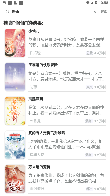 暖君小说app免费阅读无广告版