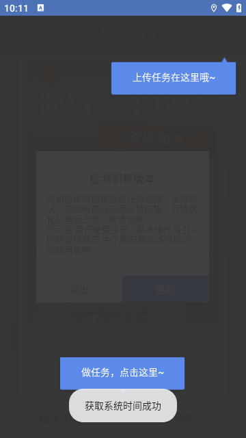 百度地图淘迹APP官方版