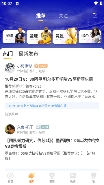 九球直播APP苹果版