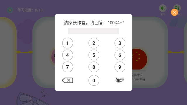 宝宝识字免费版