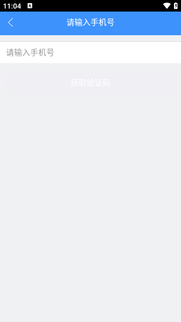高德车差事APP官方版