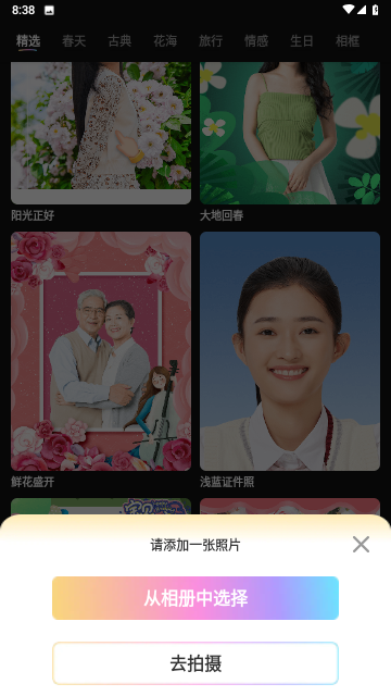 至美相机