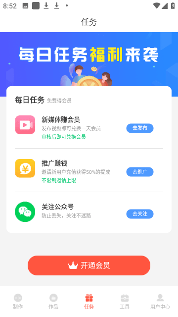 配音鹅免费版