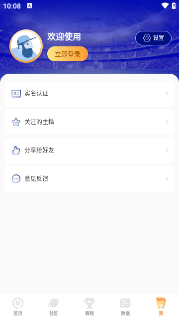 九球直播APP苹果版
