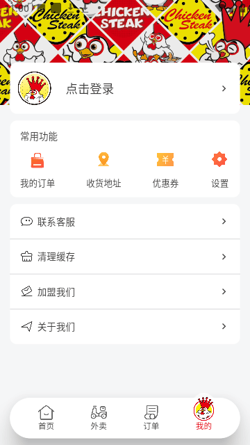 正新鸡排