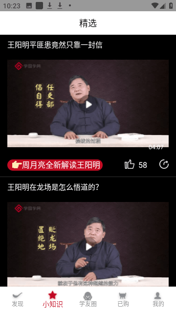 学国学网
