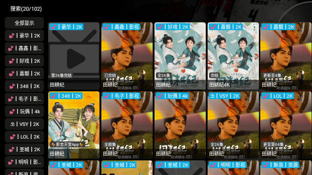 NewTV内置版