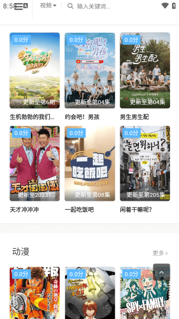 巴巴谷影视APP无广告版