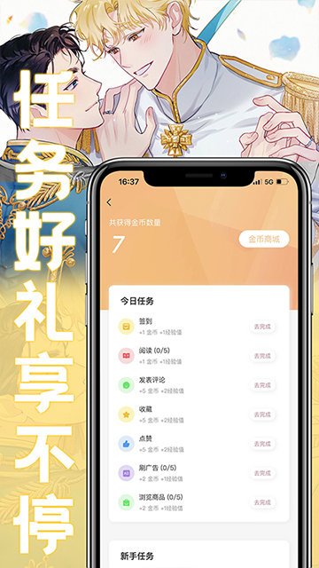 薯条漫画APP免费版