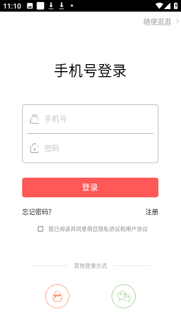 萌巨APP二次元约稿平台下载