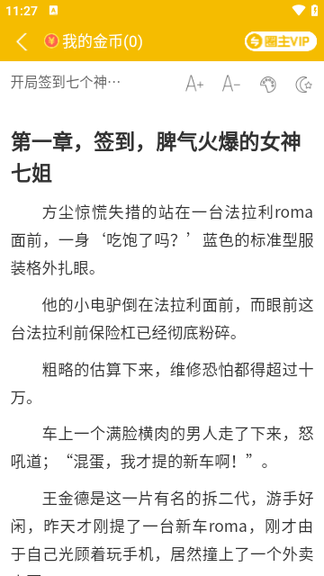 阅读星APP最新版2023