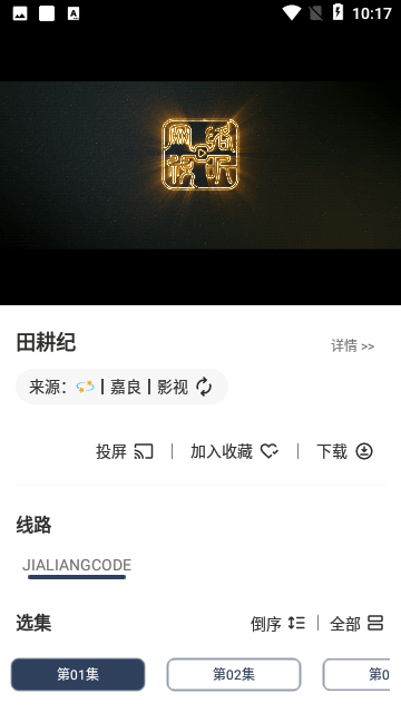 空格Box内置版