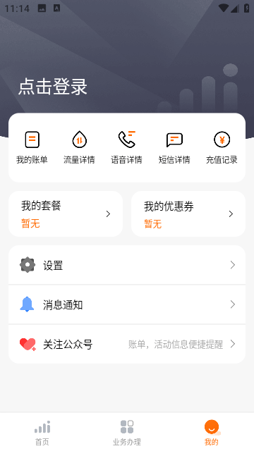 小米移动
