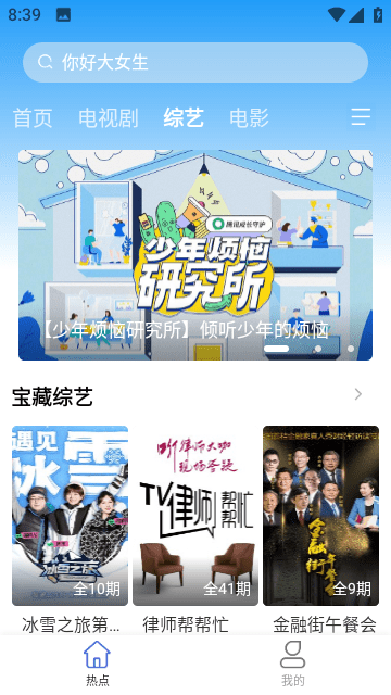 开心影院appv1.7.6手机安卓版安装