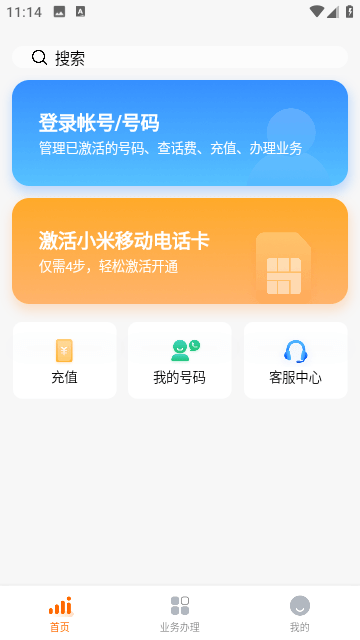 小米移动
