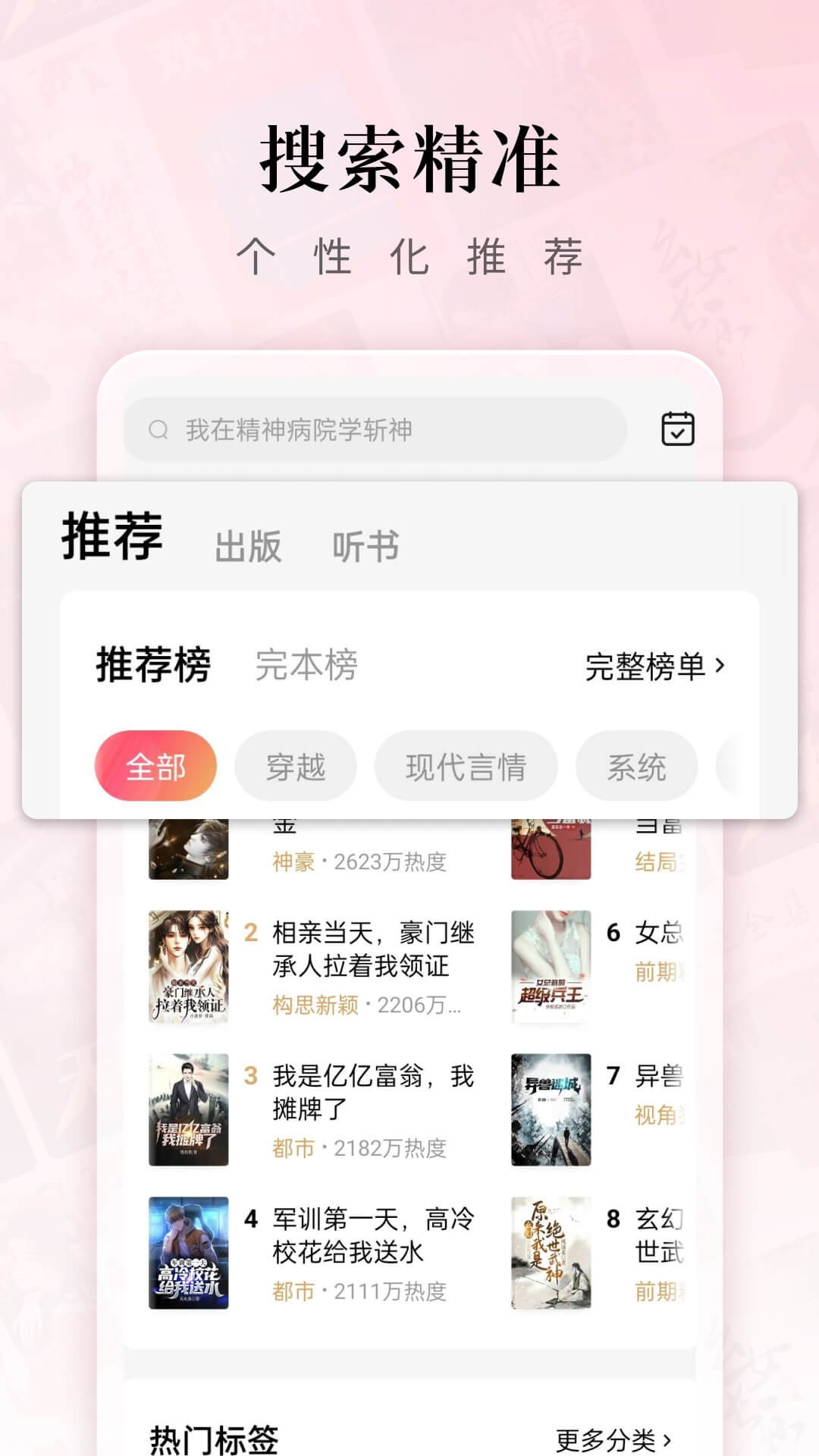 红果免费短剧在线观看